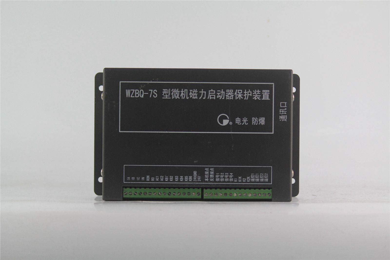 WZBQ-7S型微機磁力啟動器保護裝置|電光防爆科技股份有限公司