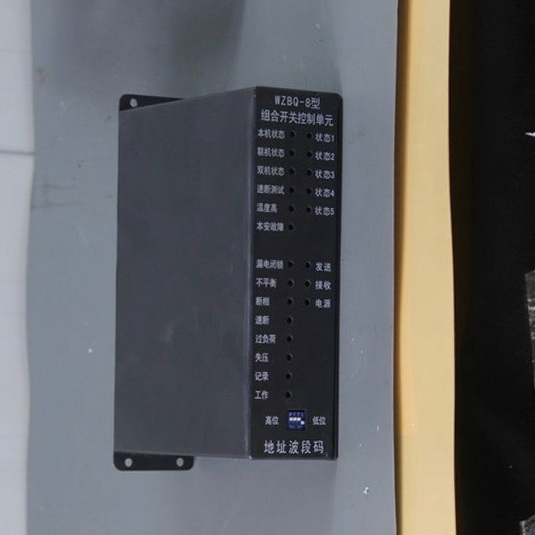 WZBQ-8型組合開(kāi)關(guān)控制單元|電光防爆科技股份有限公司