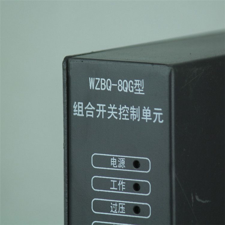 WZBQ-8QG型組合開(kāi)關(guān)控制單元|電光防爆科技股份有限公司