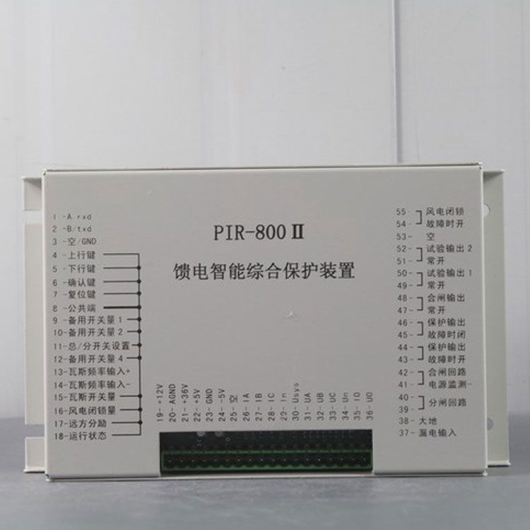 PIR-800II饋電智能綜合保護裝置|上海頤坤自動化控制設備有限公司