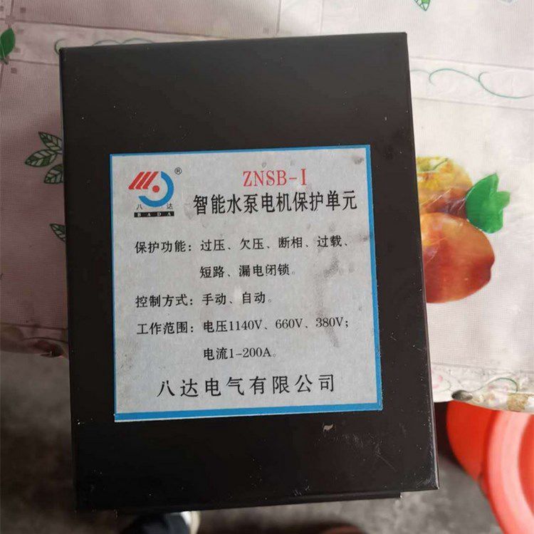 ZNSB-I智能水泵電機保護單元|中國?八達電氣有限公司