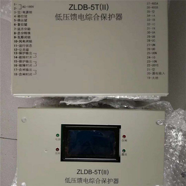 ZLDB-5T(II)低壓饋電綜合保護(hù)器|濟(jì)源華宇