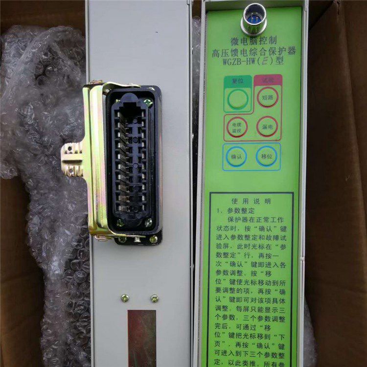 WGZB-HWE1微電腦控制高壓饋電綜合保護(hù)器保護(hù)裝置|濟(jì)源煤炭高壓