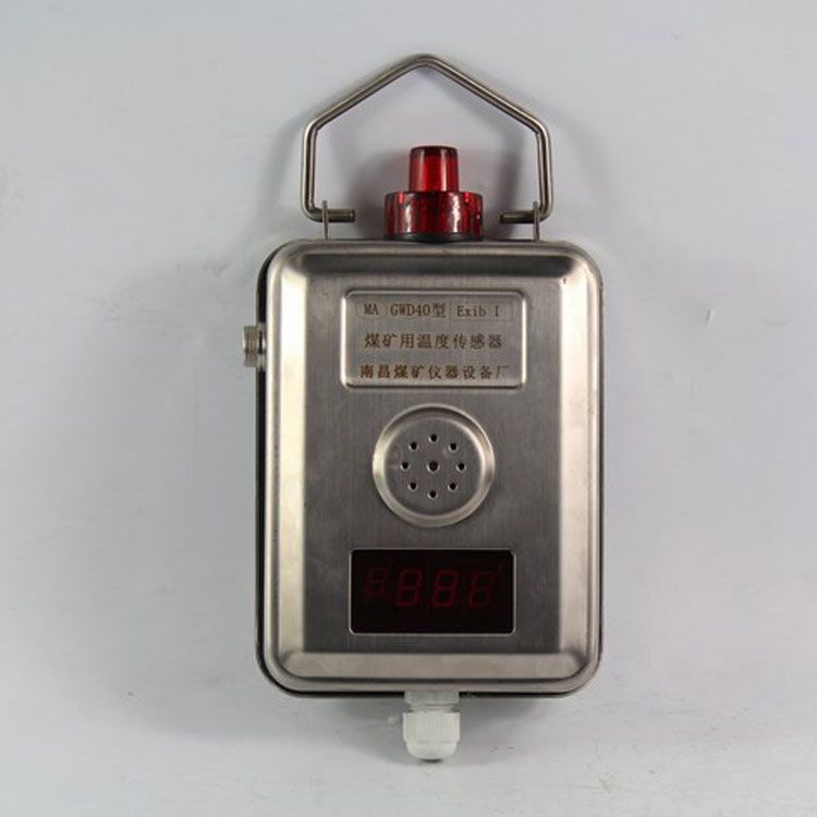 GWD40礦用溫度傳感器|南煤設備廠