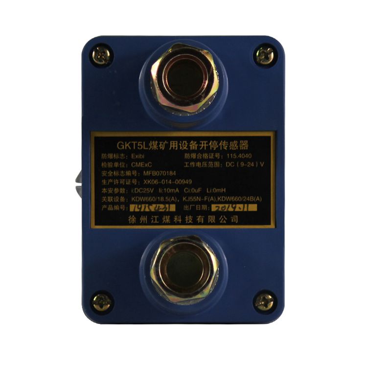 GKT5L開停傳感器|南昌煤礦儀器廠