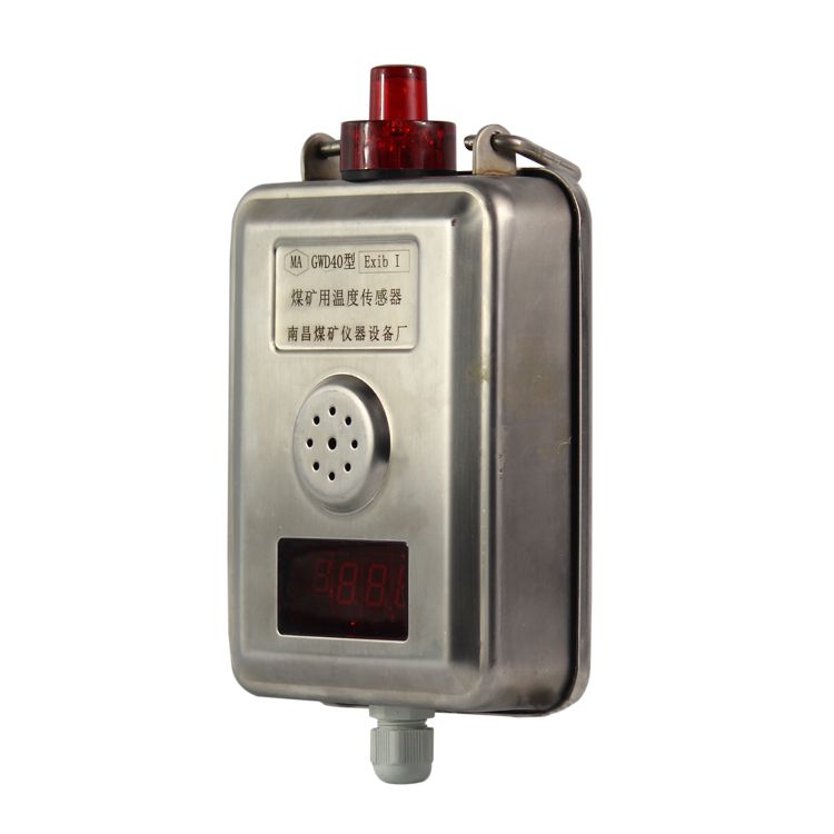 GWD40煤礦用溫度傳感器|南昌煤礦儀器設(shè)備廠