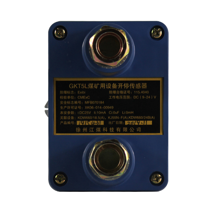 GKT5L礦用設備開停傳感器-南昌煤礦儀器設備廠