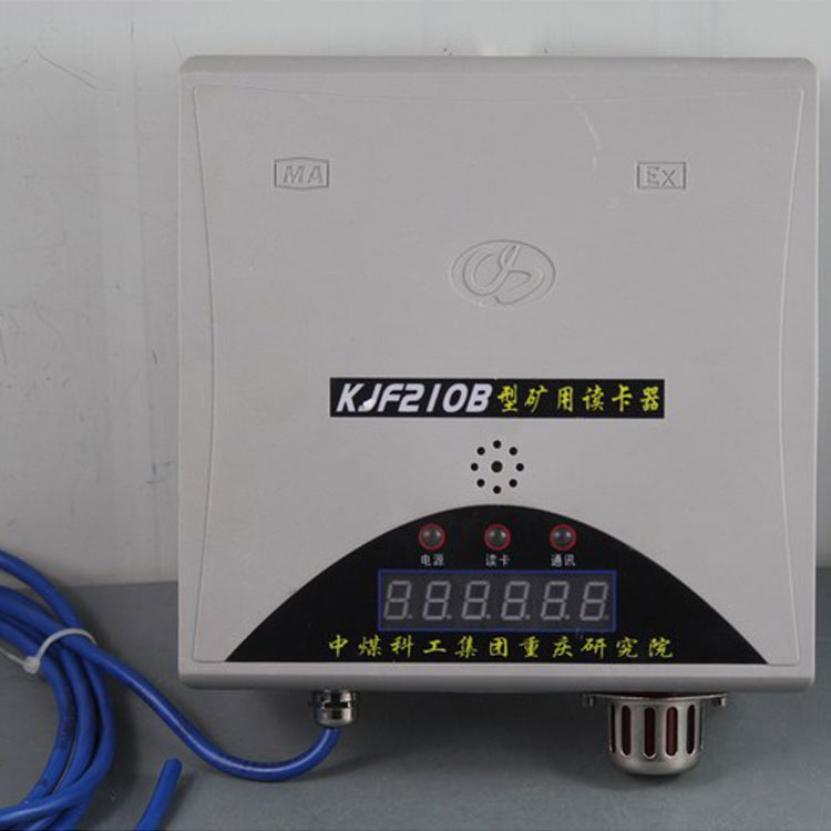 KJF210B型礦用讀卡器/KJ251人員管理系統