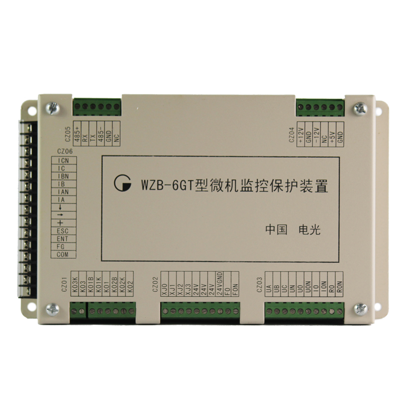 WZB-6GT型微機監控保護裝置中國電光防爆