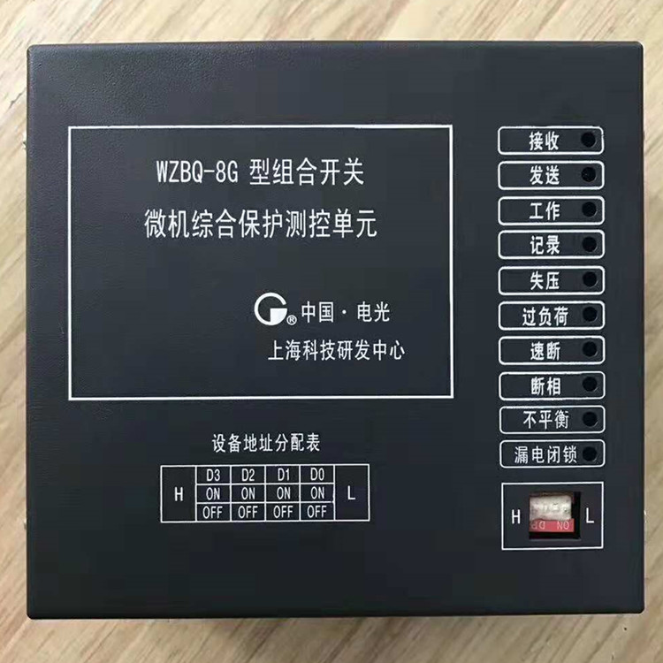 WZBQ-8G/G組合開關綜合保護控制裝置|中國電光防爆