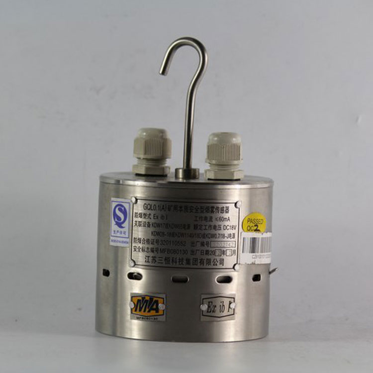 GQL0.1(A)礦用本質安全型煙霧傳感器|三恒