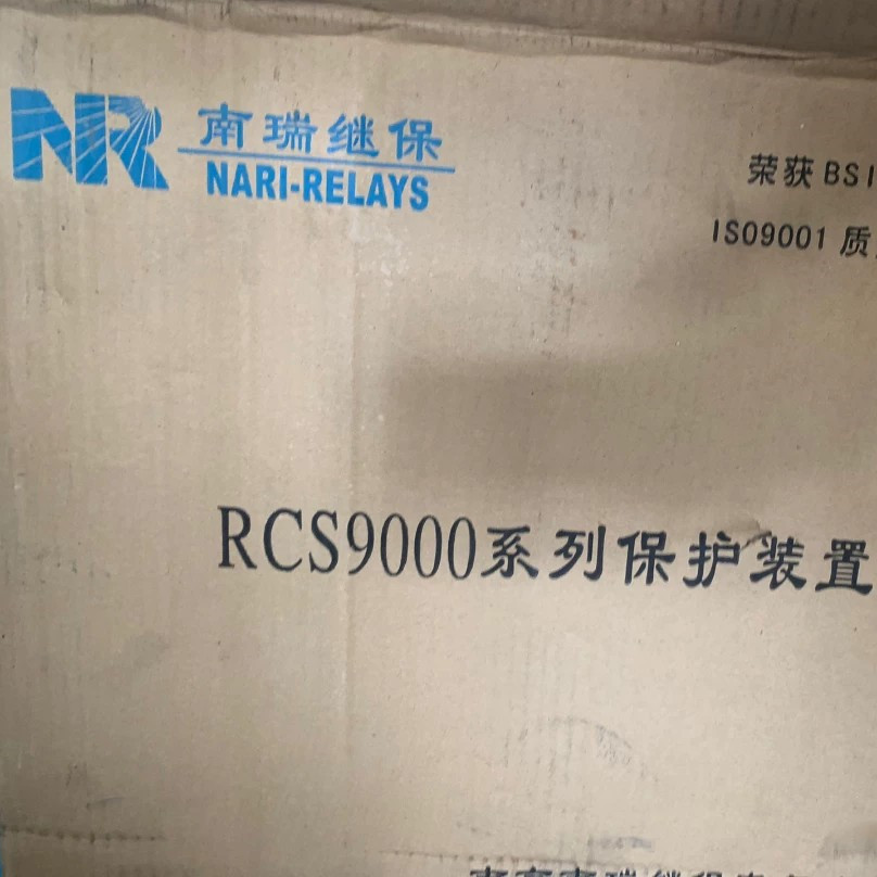 RCS9000系列保護裝置|南京南瑞繼保電氣有限公司