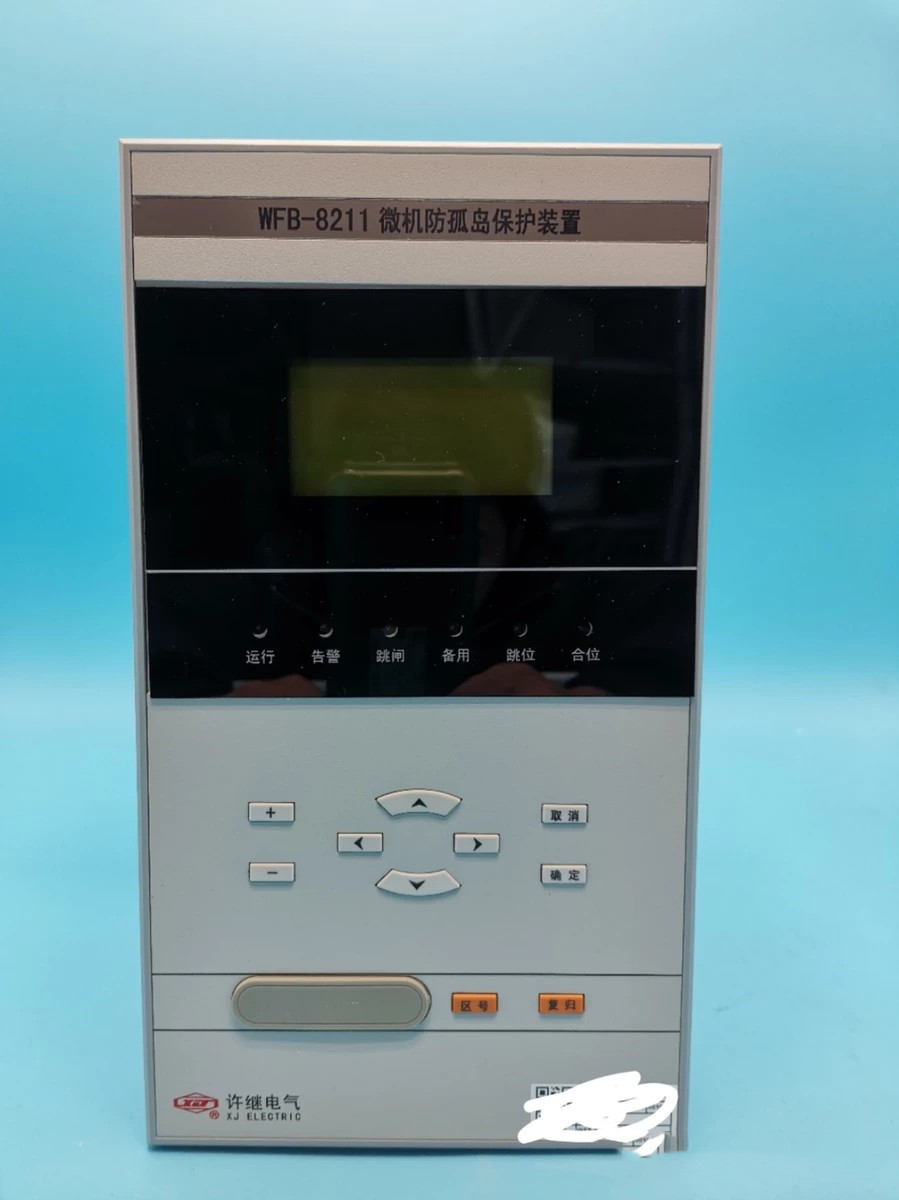 WFB-805A微機發電機保護測控裝置|許繼電氣股份有限公司