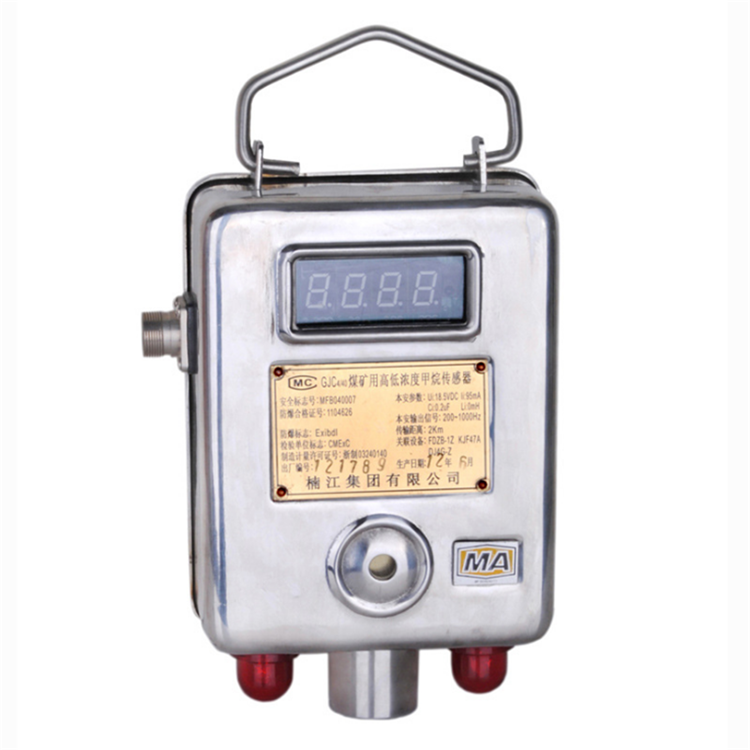 GJ4/40煤礦用高低濃度甲烷傳感器|楠江集團(tuán)有限公司