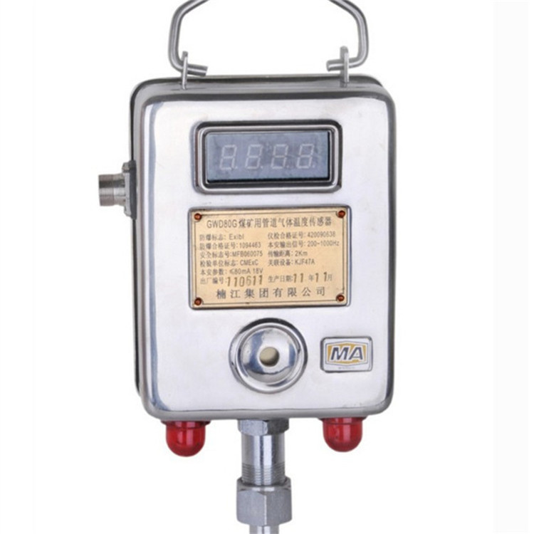 GWD100G(A)管道氣體溫度傳感器|楠江集團(tuán)有限公司