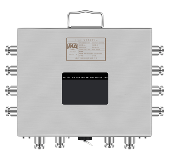 KJ1042-F礦用本安型分站-監控監測|重慶光可巡科技有限公司