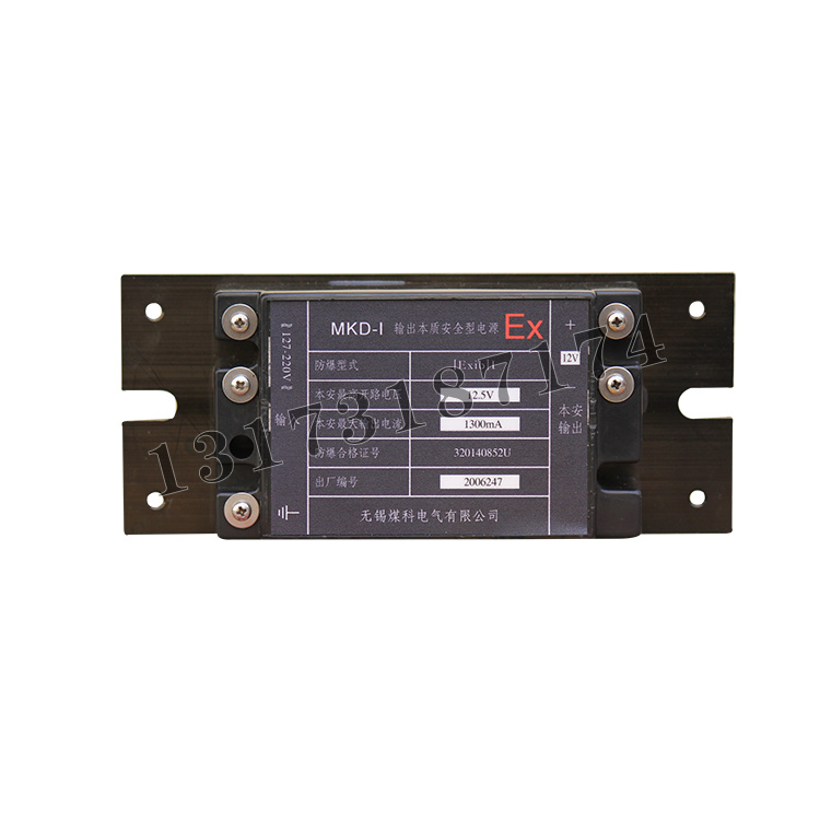 MKD-I輸出本質安全型電源|無錫煤科電器有限公司