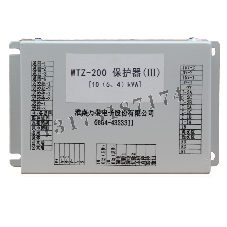 WTZ-200保護(hù)器(III)[10(6、4)KVA]|淮南萬(wàn)泰電子股份有限公司