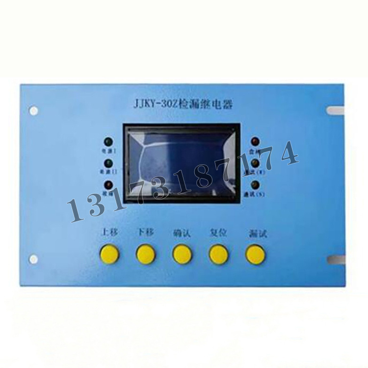 JJKY-30檢漏繼電器|濟寧永煤工礦機械有限公司