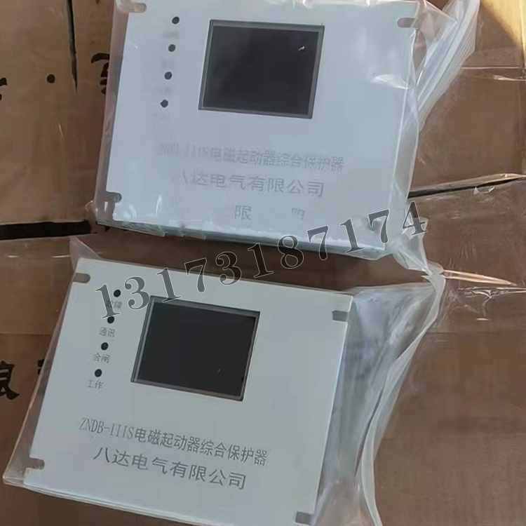 ZNDB-IIIS電磁起動器綜合保護器|中國·八達電氣有限公司