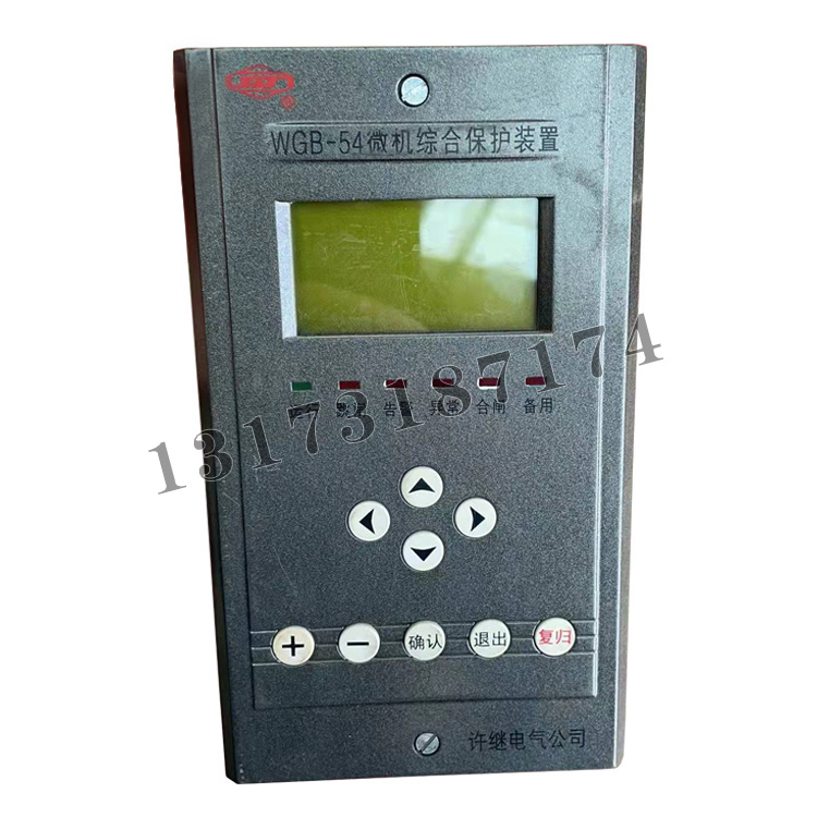 WGB-54微機綜合保護裝置|許繼電氣股份有限公司
