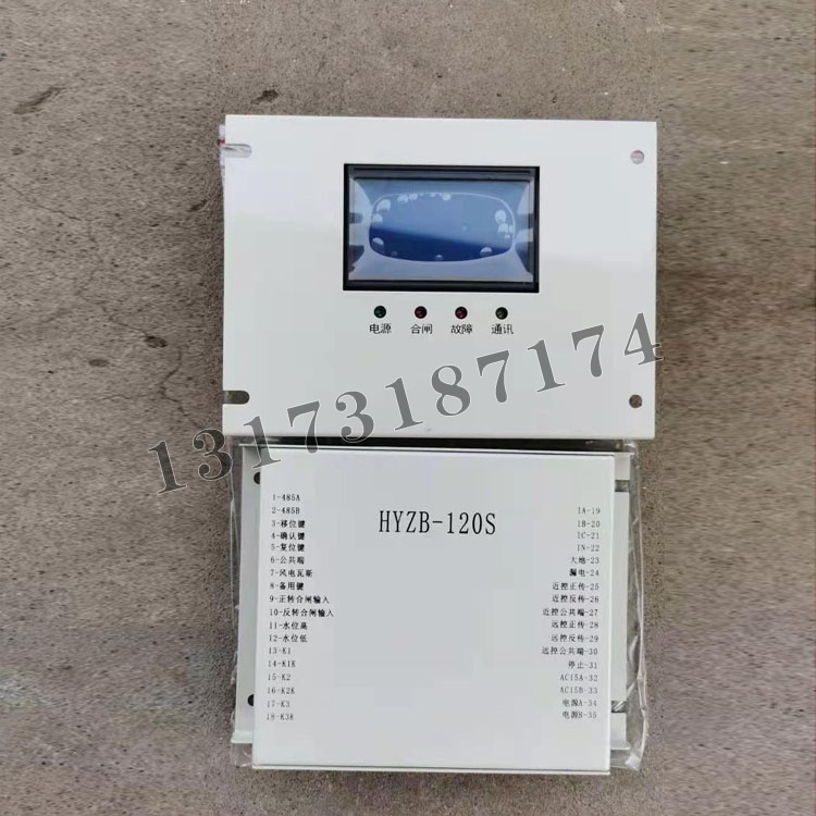 HYZB-120S磁力啟動器綜合保護裝置|濟寧永煤工礦機械有限公司