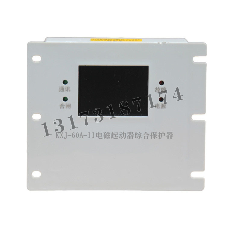 KXJ-60A-II電磁起動器綜合保護器|濟寧永煤工礦機械有限公司