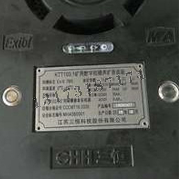 KTT103.1礦用數字抗噪聲擴音話站|江蘇三恒科技股份有限公司