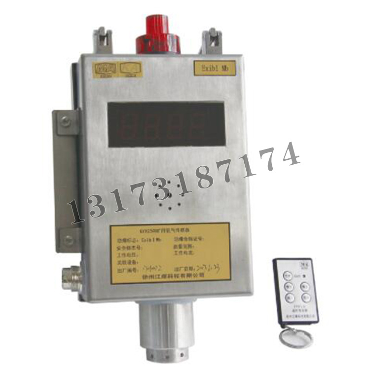 GRG5H(X)型礦用紅外二氧化碳傳感器|徐州江煤科技有限公司