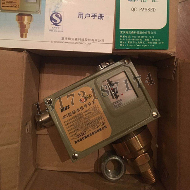 JC1型缺水信號開關|重慶梅安森科技股份有限公司