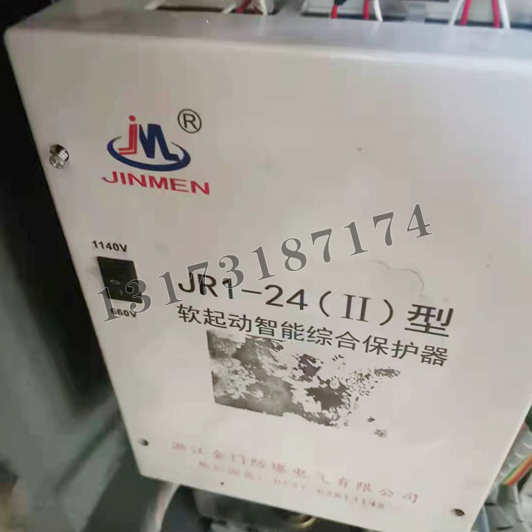JR1-24(II)型軟起動智能綜合保護器|浙江金門防爆電氣有限公司