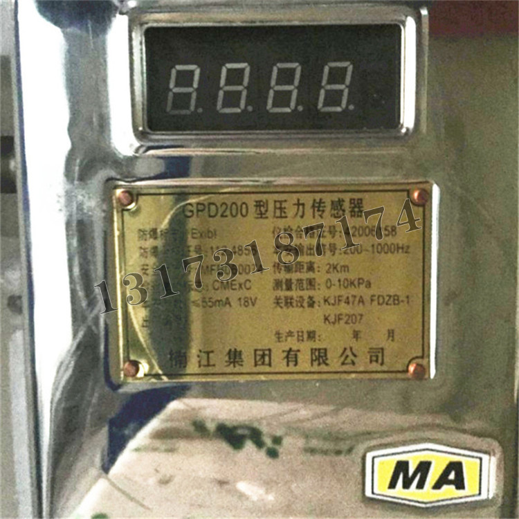 GPD200型壓力傳感器|楠江集團(tuán)有限公司