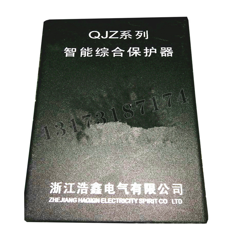 QJZ系列智能綜合保護器|浙江浩鑫電氣有限公司