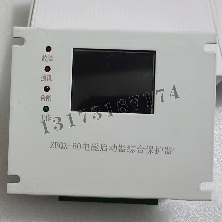ZBQX-80電磁啟動器綜合保護器|濟寧永煤工礦機械有限公司