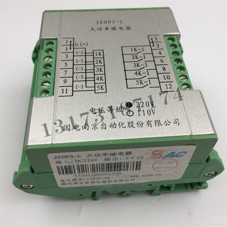 2EDP5-L大功率繼電器|國電南京自動化股份有限公司