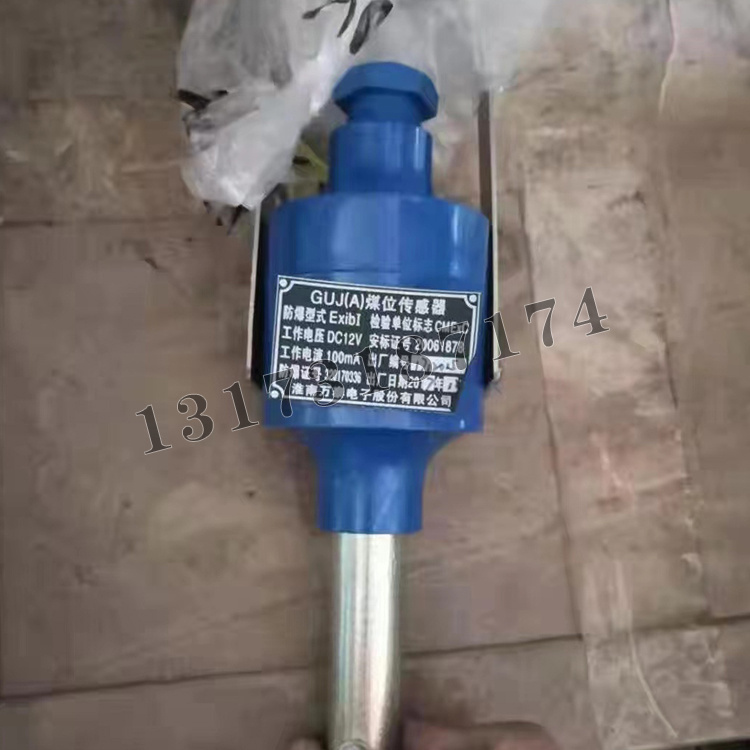 GUJ(A)煤位傳感器|淮南萬(wàn)泰電子股份有限公司