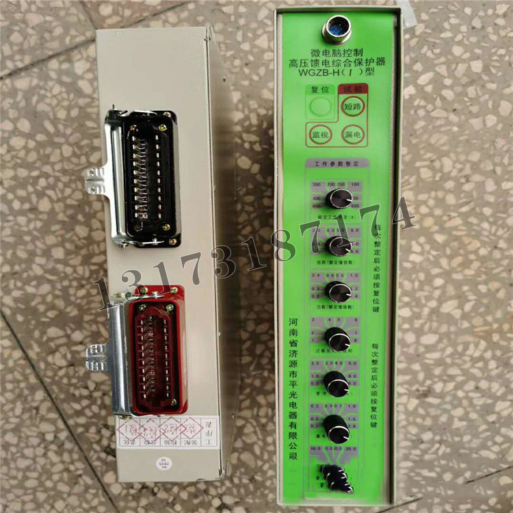 WGZB-H(1)型微電腦控制高壓饋電綜合保護器|濟源市平光電器有限公司