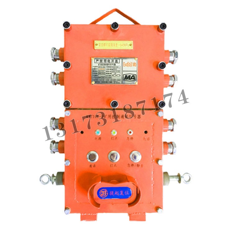 KXT101-H礦用控制通訊信號器|宿州中礦三杰科技有限公司