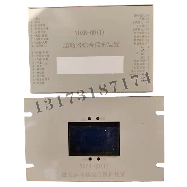 YDZB-QD(I)起動(dòng)器綜合保護(hù)裝置|濟(jì)寧永煤工礦機(jī)械有限公司