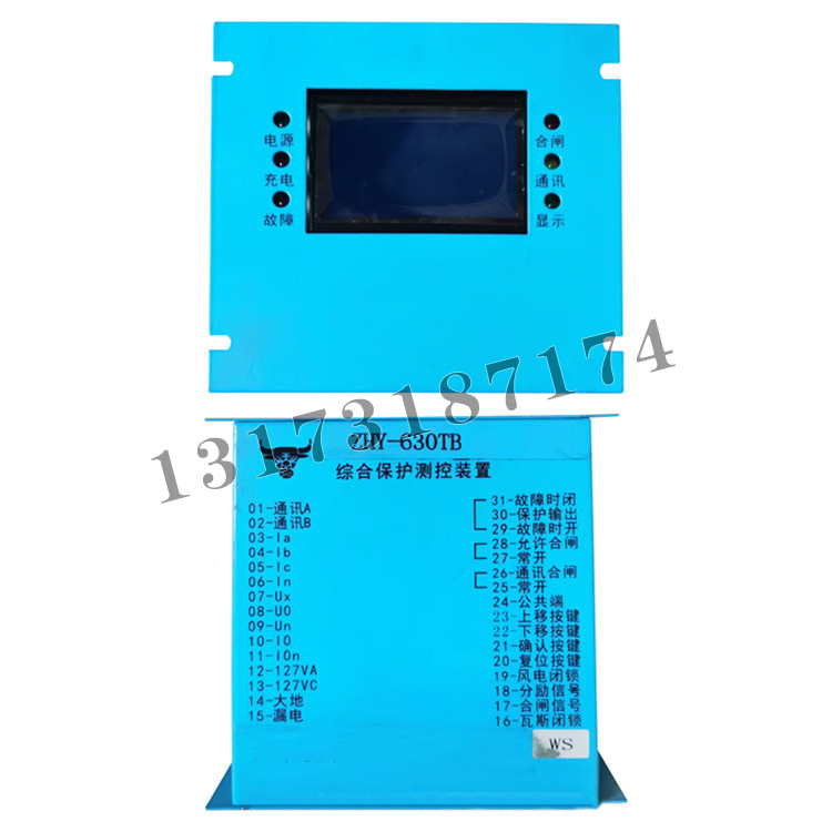 ZHY-630TB綜合保護測控裝置|濟寧永煤工礦機械有限公司