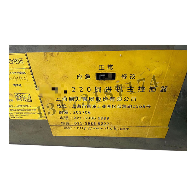 220掘進機主控制器|上海創力集團股份有限公司