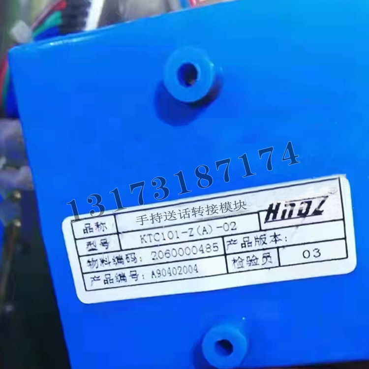 KTC101-Z(A)-02手持送話轉接模塊|天津華寧電子有限公司