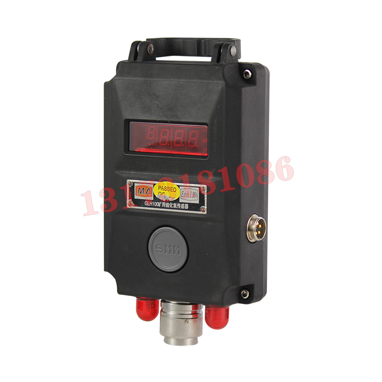 GLH100(A)硫化氫傳感器|北京恒科天地礦業測控技術有限公司