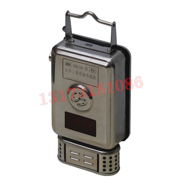GRG5H礦用紅外二氧化碳傳感器|北京康斯培克環保系統設備有限公司