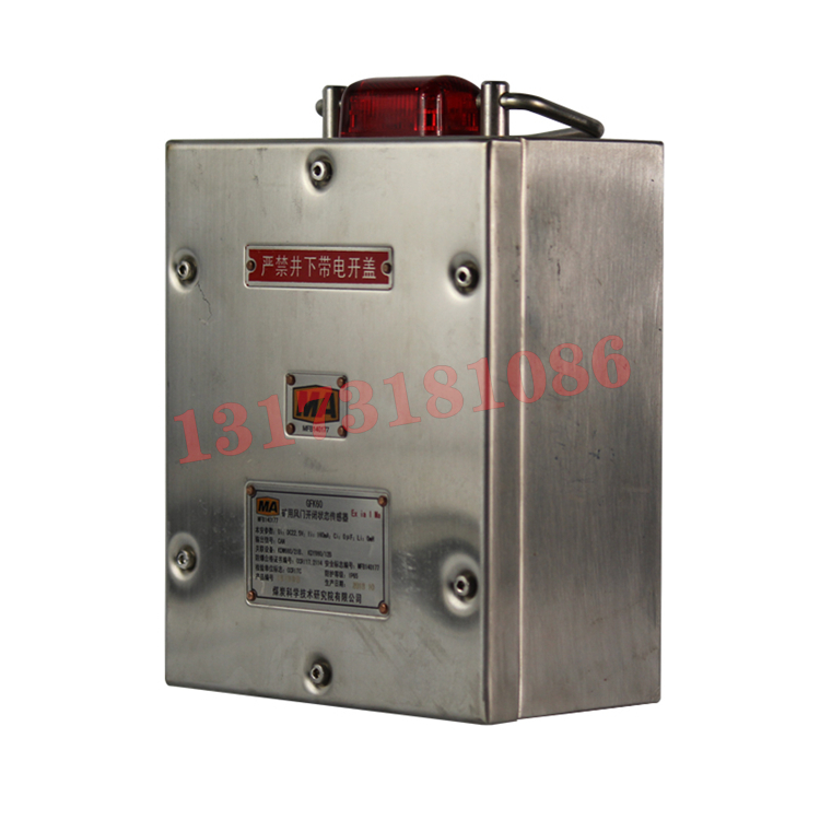 北京煤科院GFK60礦用風門開閉狀態傳感器 (7).jpg