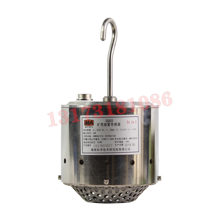 GQG5礦用煙霧傳感器|北京煤科院(煤炭科學技術研究院有限公司)