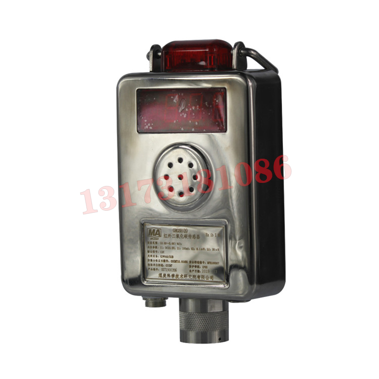 GRG5H(B)紅外二氧化碳傳感器|北京煤科院(煤炭科學技術研究院有限公司)