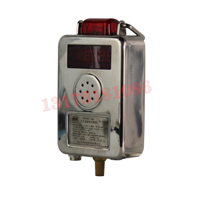 GSD100礦用濕度傳感器|北京煤科院(煤炭科學技術研究院有限公司)