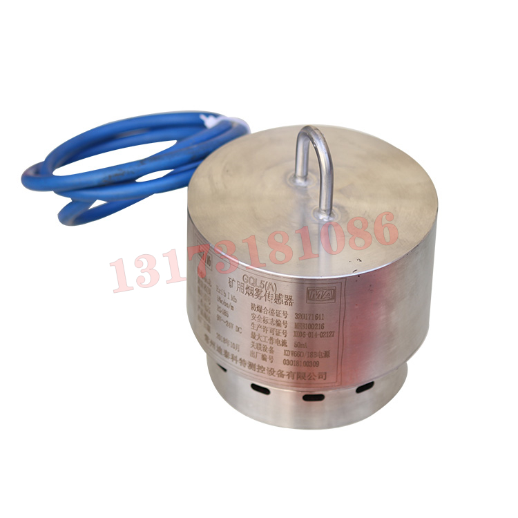 GQL5礦用煙霧傳感器|北京中煤安泰機電設備有限公司