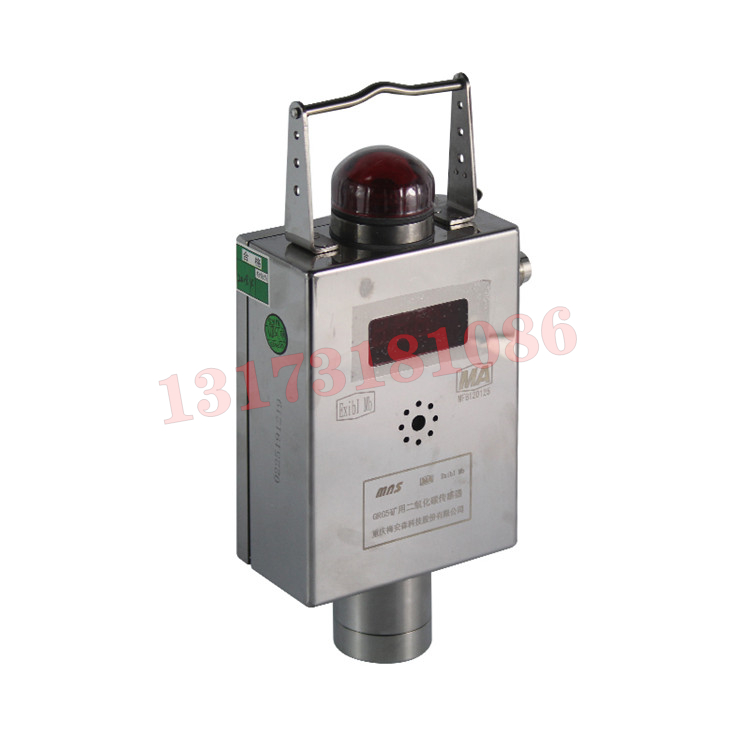 GRG5礦用二氧化碳傳感器|北京中煤安泰機電設備有限公司